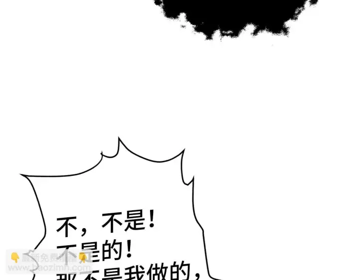 漫画《虽然是骗子，但没关系》第9话 真正的秘方第129张图