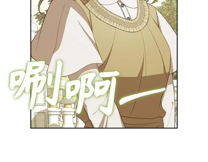 漫画《虽然是骗子，但没关系》第9话 真正的秘方第13张图