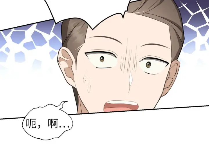 漫画《虽然是骗子，但没关系》第9话 真正的秘方第143张图
