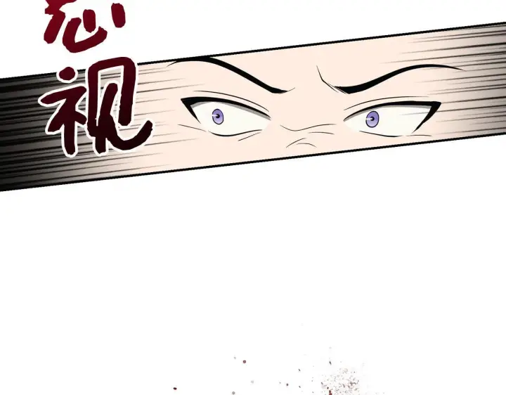 漫画《虽然是骗子，但没关系》第9话 真正的秘方第149张图