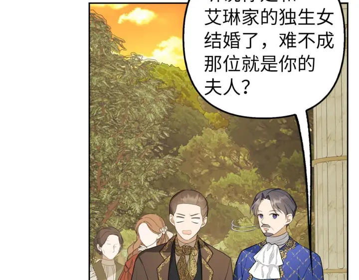 漫画《虽然是骗子，但没关系》第9话 真正的秘方第15张图