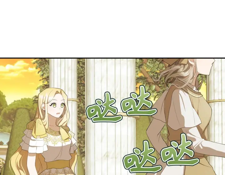 漫画《虽然是骗子，但没关系》第9话 真正的秘方第157张图