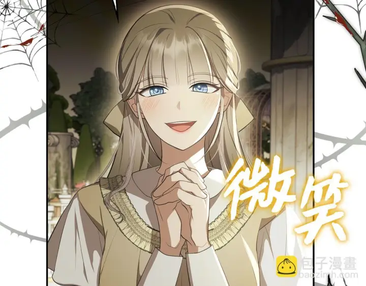 漫画《虽然是骗子，但没关系》第9话 真正的秘方第162张图