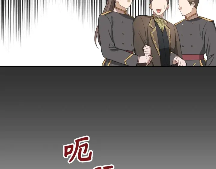 漫画《虽然是骗子，但没关系》第9话 真正的秘方第165张图