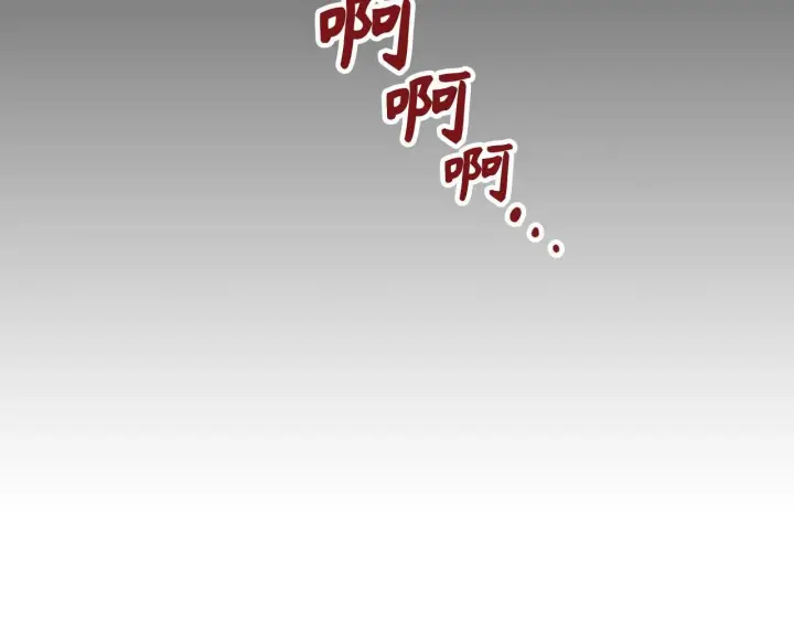 漫画《虽然是骗子，但没关系》第9话 真正的秘方第166张图