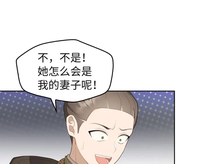 漫画《虽然是骗子，但没关系》第9话 真正的秘方第17张图