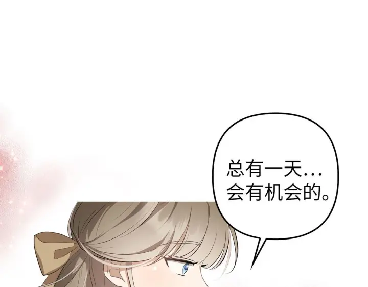 漫画《虽然是骗子，但没关系》第9话 真正的秘方第173张图