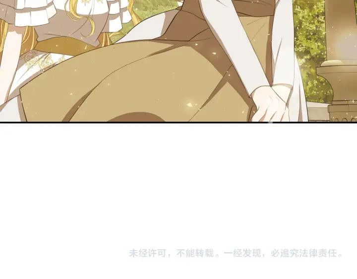 漫画《虽然是骗子，但没关系》第9话 真正的秘方第180张图