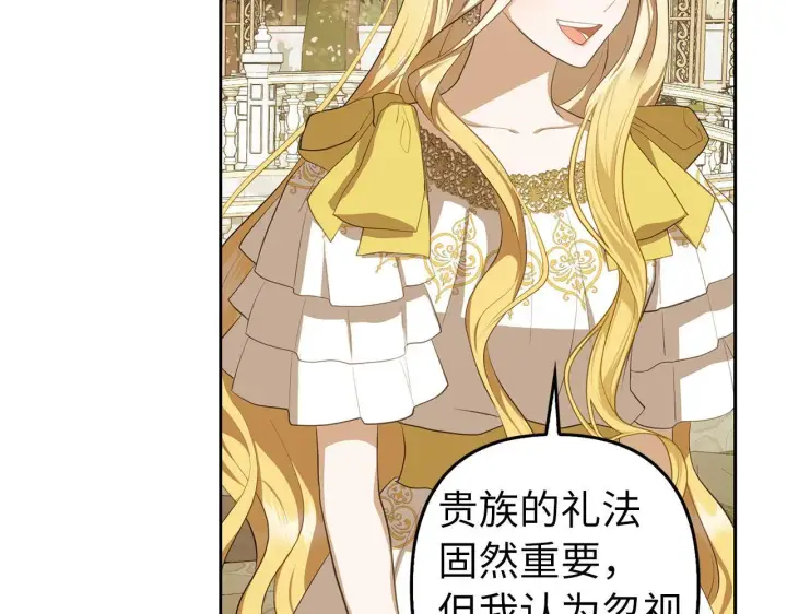 漫画《虽然是骗子，但没关系》第9话 真正的秘方第48张图