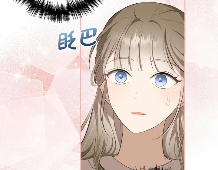 漫画《虽然是骗子，但没关系》第9话 真正的秘方第56张图