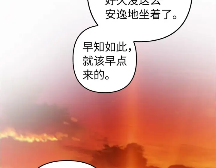 漫画《虽然是骗子，但没关系》第9话 真正的秘方第6张图