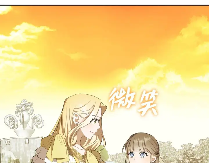 漫画《虽然是骗子，但没关系》第9话 真正的秘方第61张图