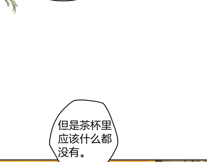 漫画《虽然是骗子，但没关系》第9话 真正的秘方第71张图