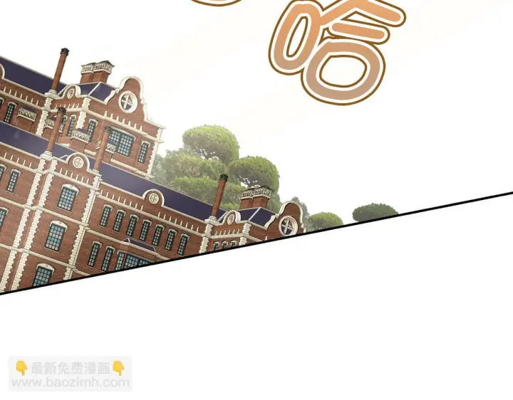 漫画《虽然是骗子，但没关系》第9话 真正的秘方第8张图