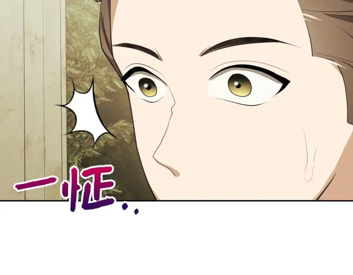 漫画《虽然是骗子，但没关系》第9话 真正的秘方第92张图