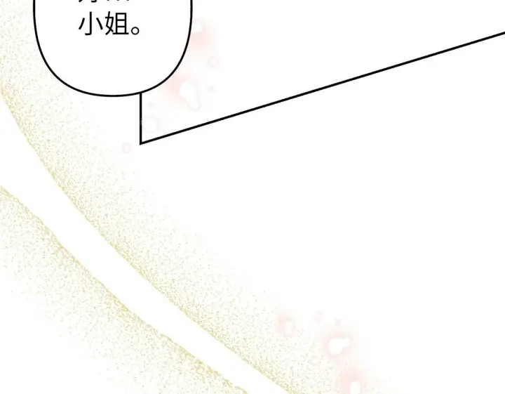 《虽然是骗子，但没关系》第10话 保住性命图100