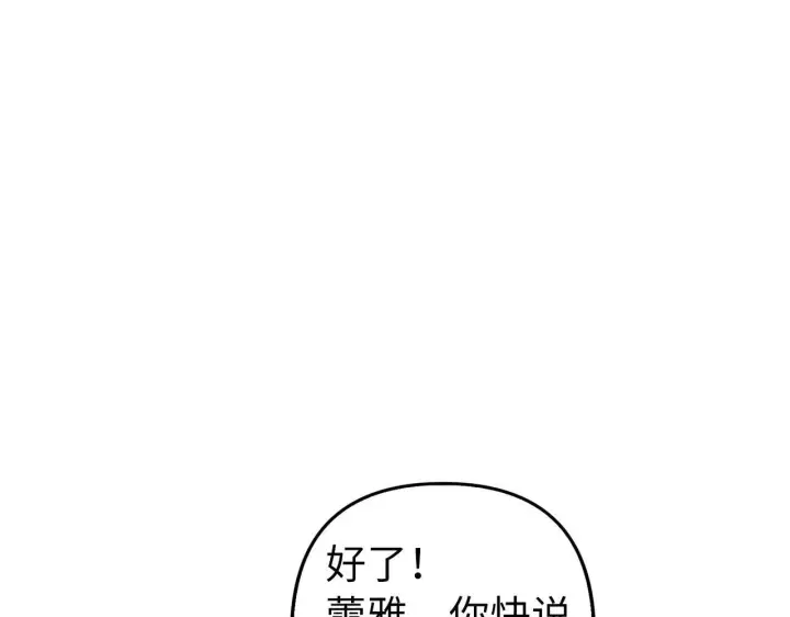 《虽然是骗子，但没关系》第10话 保住性命图117