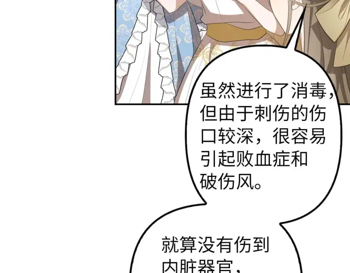 《虽然是骗子，但没关系》第10话 保住性命图119