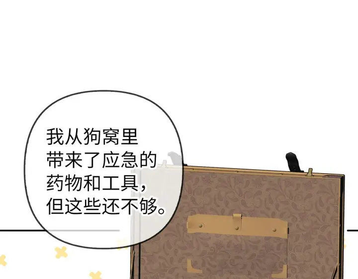 《虽然是骗子，但没关系》第10话 保住性命图124
