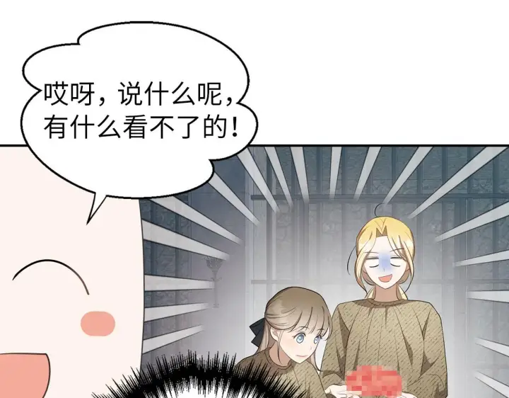 《虽然是骗子，但没关系》第10话 保住性命图136