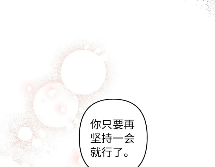 《虽然是骗子，但没关系》第10话 保住性命图141