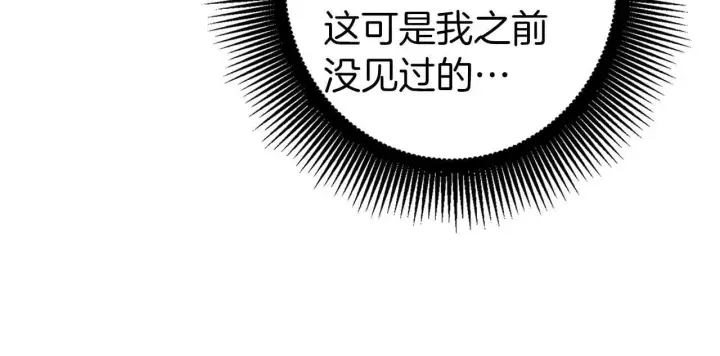《虽然是骗子，但没关系》第10话 保住性命图156