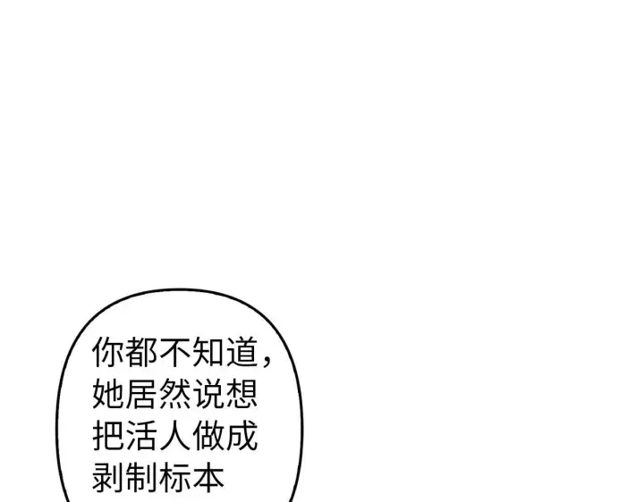 《虽然是骗子，但没关系》第10话 保住性命图161