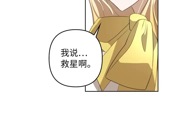 《虽然是骗子，但没关系》第10话 保住性命图172