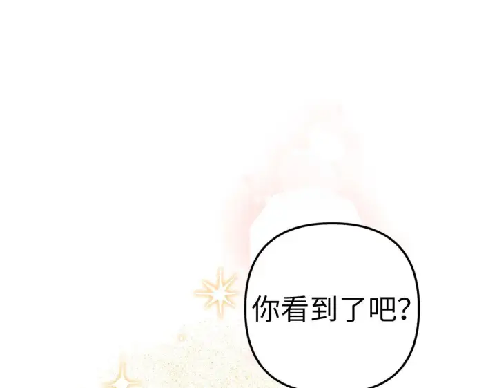 《虽然是骗子，但没关系》第10话 保住性命图173