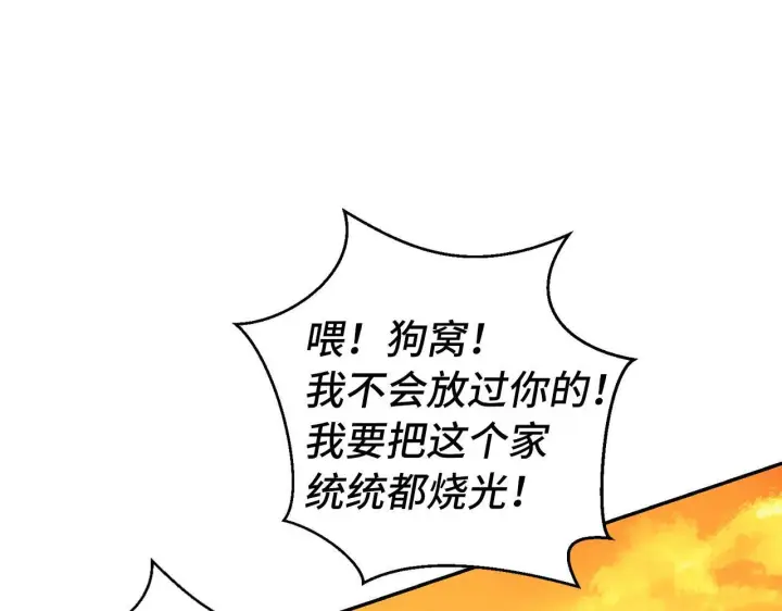 《虽然是骗子，但没关系》第10话 保住性命图23