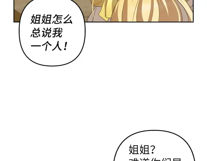 《虽然是骗子，但没关系》第10话 保住性命图27