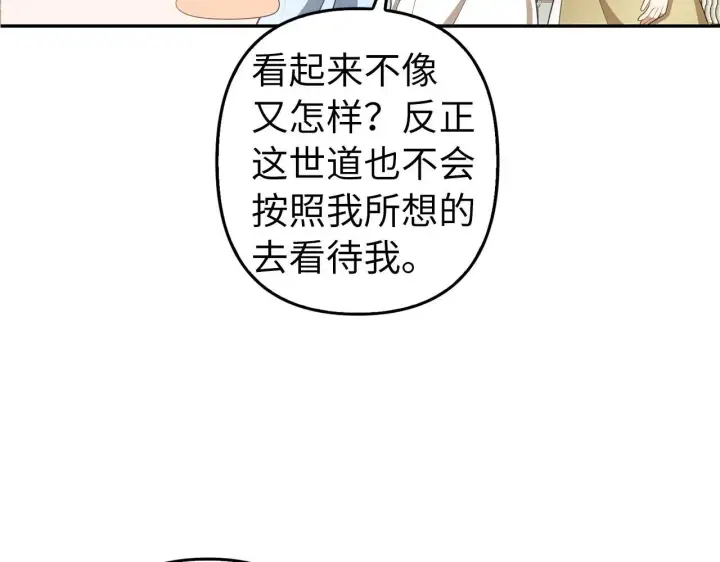 《虽然是骗子，但没关系》第10话 保住性命图29