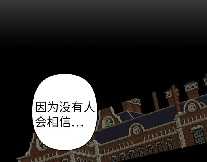 《虽然是骗子，但没关系》第10话 保住性命图33