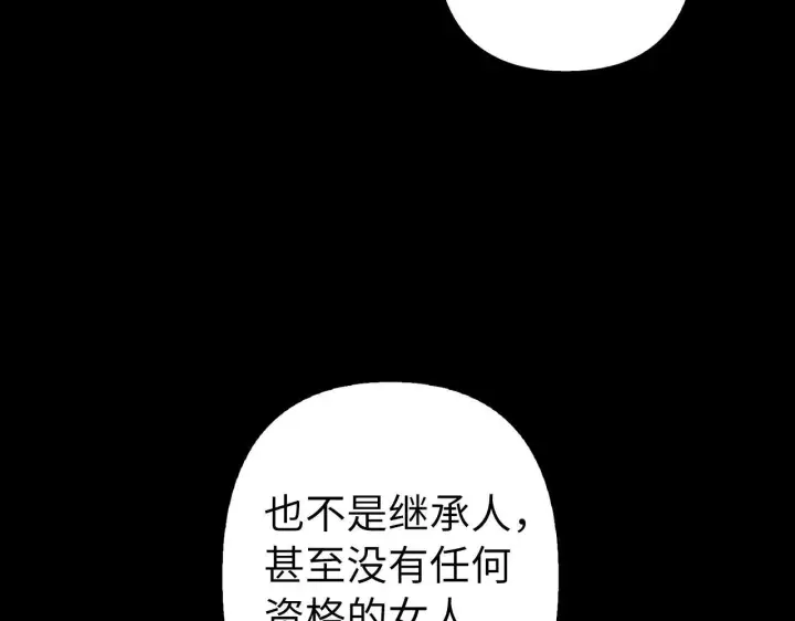 《虽然是骗子，但没关系》第10话 保住性命图35