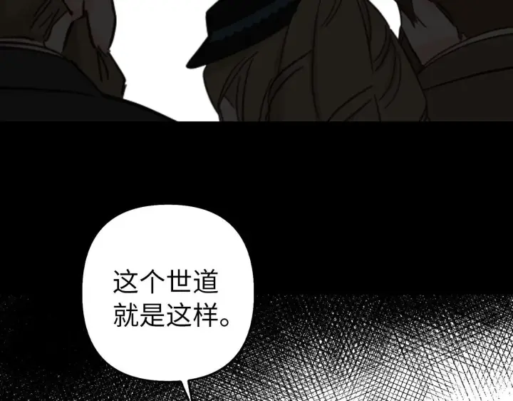 《虽然是骗子，但没关系》第10话 保住性命图37