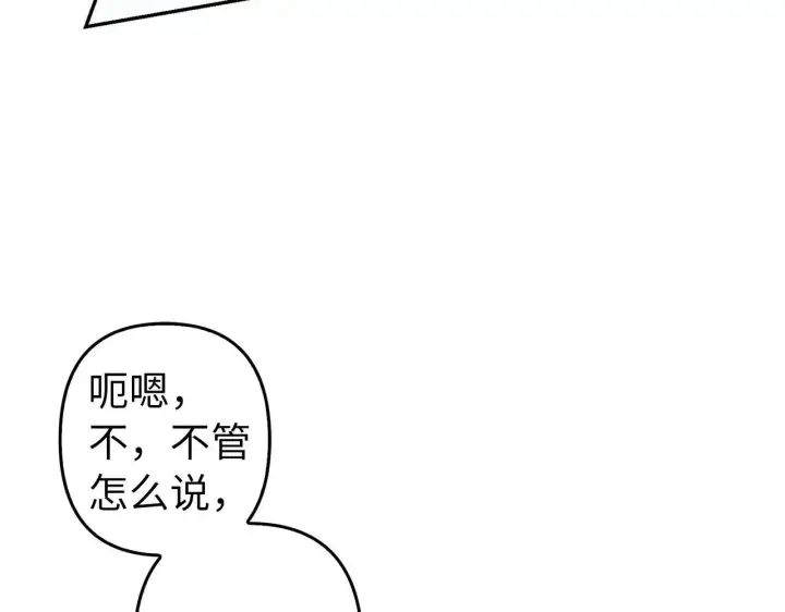 《虽然是骗子，但没关系》第10话 保住性命图44