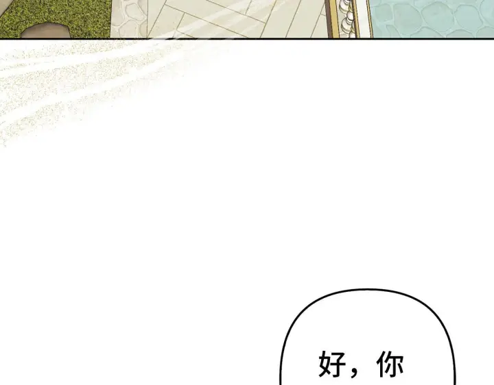 《虽然是骗子，但没关系》第10话 保住性命图55