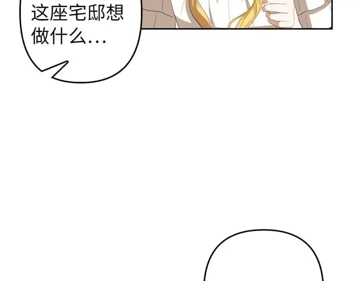 《虽然是骗子，但没关系》第10话 保住性命图59