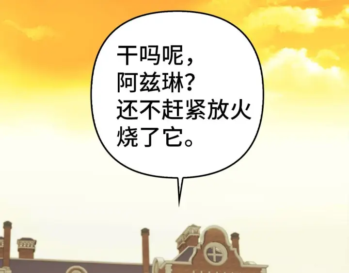 《虽然是骗子，但没关系》第10话 保住性命图62