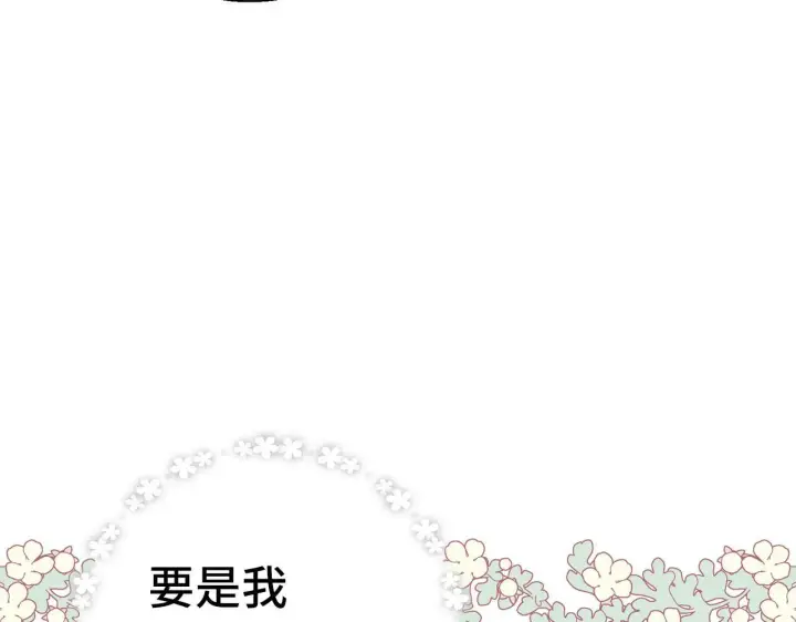 《虽然是骗子，但没关系》第10话 保住性命图74