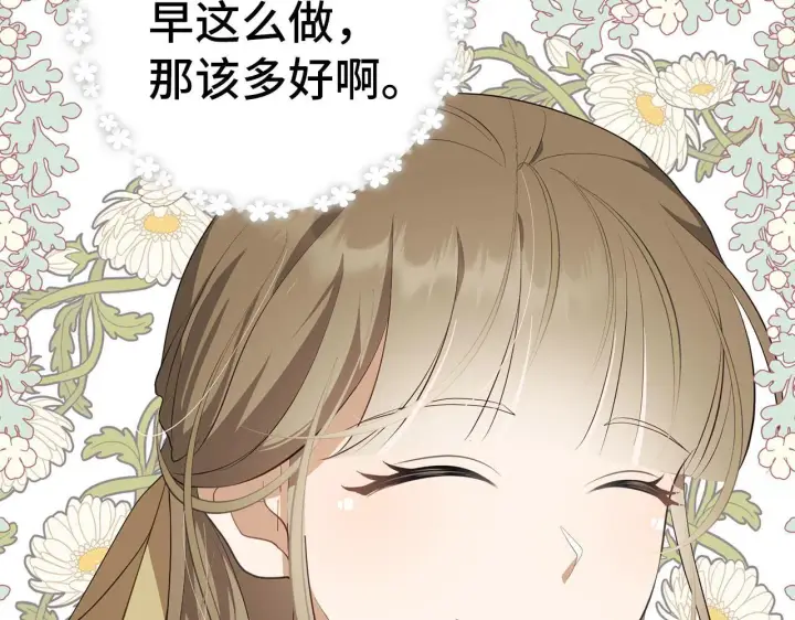 《虽然是骗子，但没关系》第10话 保住性命图75