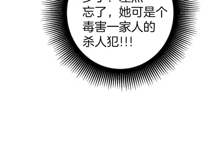《虽然是骗子，但没关系》第10话 保住性命图77