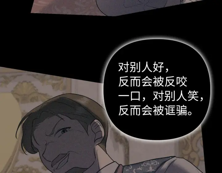 《虽然是骗子，但没关系》第10话 保住性命图84