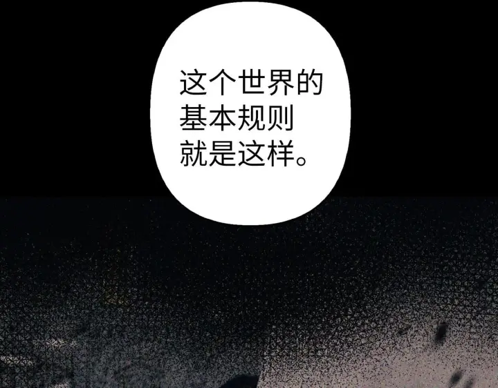 《虽然是骗子，但没关系》第10话 保住性命图86