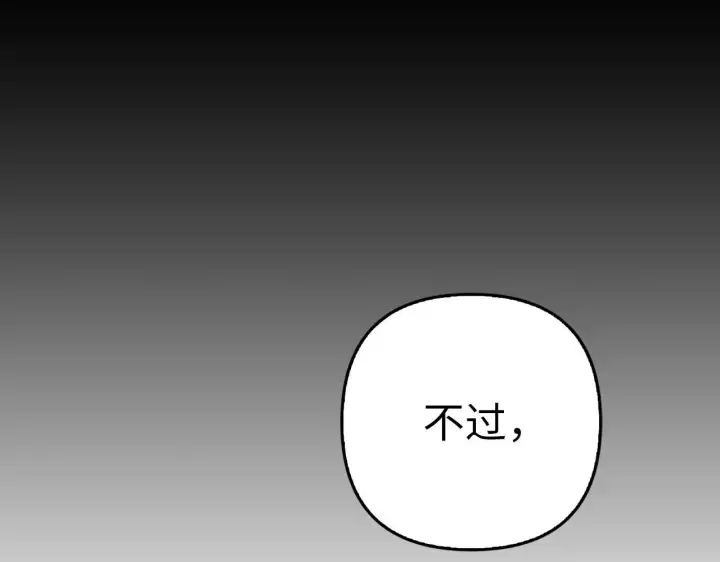 《虽然是骗子，但没关系》第10话 保住性命图88
