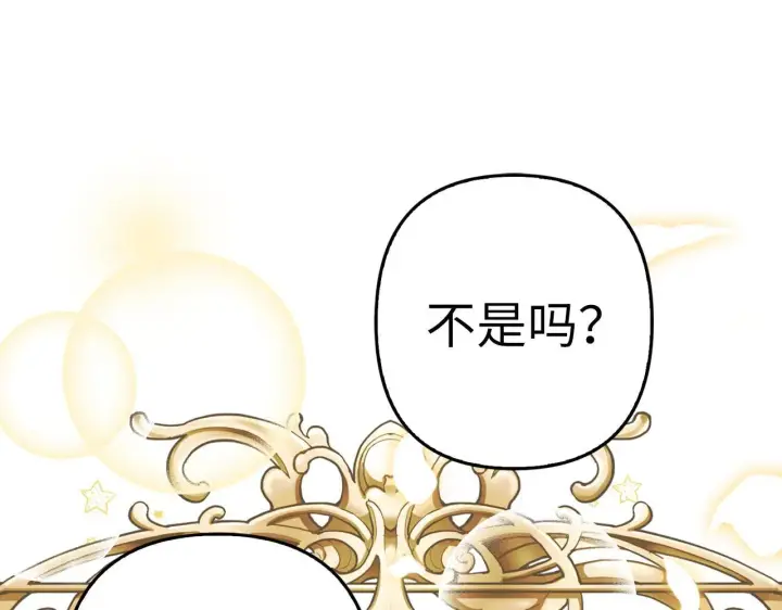 《虽然是骗子，但没关系》第10话 保住性命图94