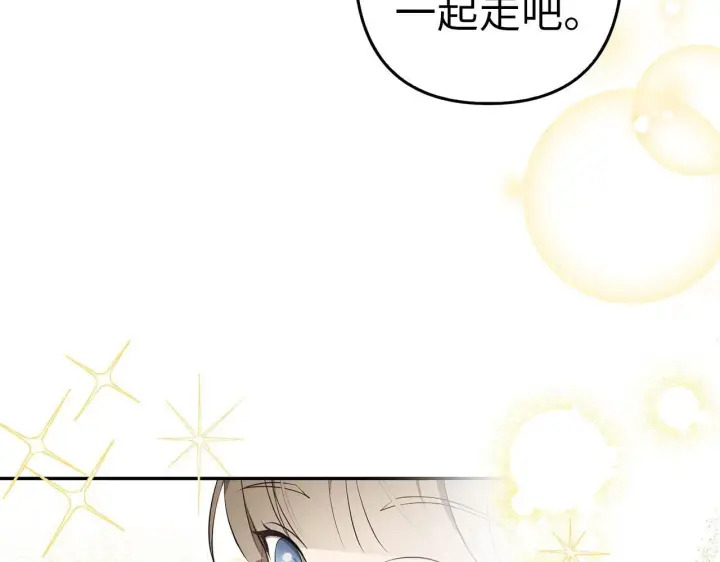 《虽然是骗子，但没关系》第10话 保住性命图97