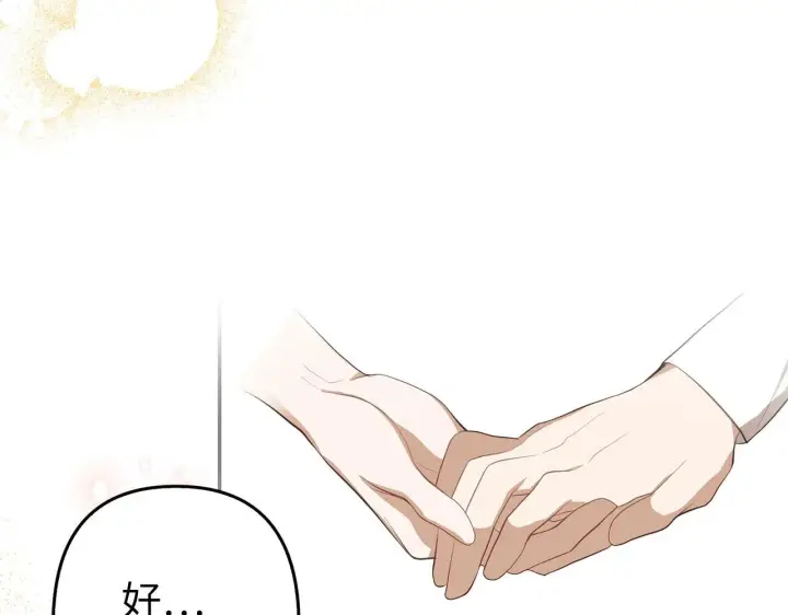《虽然是骗子，但没关系》第10话 保住性命图99