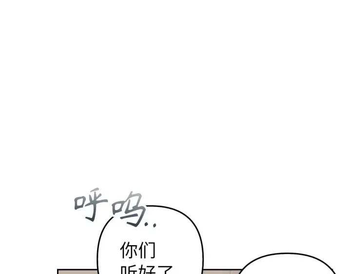 漫画《虽然是骗子，但没关系》第11话 暴露行踪第100张图