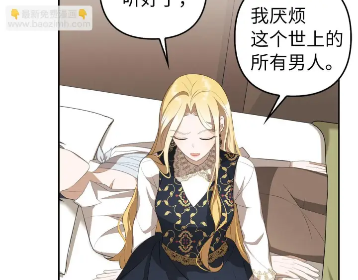 漫画《虽然是骗子，但没关系》第11话 暴露行踪第101张图